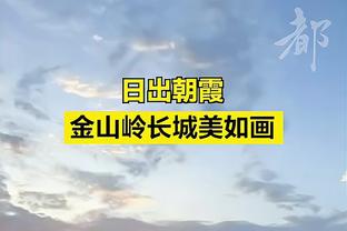 Slater：今日对阵火箭 勇士小将TJD状态升级为大概率出战